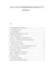 2025至2030中國新能源船舶制造市場現(xiàn)狀及產(chǎn)業(yè)鏈評(píng)估報(bào)告