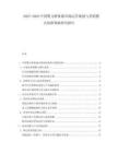 2025-2030中國(guó)嬰兒喂食器市場(chǎng)運(yùn)營(yíng)規(guī)劃與營(yíng)銷(xiāo)模式創(chuàng)新策略研究報(bào)告