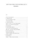 2025至2030中國電子支付行業(yè)競爭格局與用戶習慣分析報告