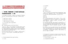2025年河南新鄉(xiāng)市平原市政管理有限公司招聘筆試筆試歷年參考題庫附帶答案詳解