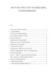 2025至2030中國電子競技產(chǎn)業(yè)生態(tài)構(gòu)建與賽事運營及商業(yè)化變現(xiàn)研究報告