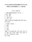四川省人民政府科學(xué)城辦事處直屬事業(yè)單位2025年度春季第二批次考核招聘教師（6人）模擬試卷及完整答案