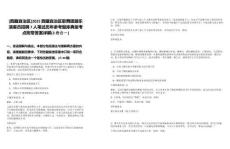 [西藏自治區(qū)]2025西藏自治區(qū)歌舞團(tuán)器樂演奏員招聘7人筆試歷年參考題庫典型考點附帶答案詳解(3卷合一)