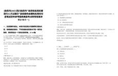 [自貢市]2025四川自貢市“自貢知名高校春招行人才主題日”活動面向全國知名高校引進筆試歷年參考題庫典型考點附帶答案詳解(3卷合一)