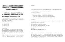 [贛州市]2025江西贛州經(jīng)開區(qū)鳳崗鎮(zhèn)政府招聘實(shí)習(xí)人員3名筆試歷年參考題庫(kù)典型考點(diǎn)附帶答案詳解(3卷合一)