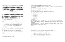 [四川省]2025下半年中共四川天府新區(qū)眉山工作委員會(huì)黨群工作部選聘事業(yè)人員1人筆試歷年參考題庫(kù)典型考點(diǎn)附帶答案詳解(3卷合一)