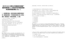 [廉溪區(qū)]2025江西九江市濂溪區(qū)農(nóng)技推廣服務(wù)特聘招募10人筆試歷年參考題庫(kù)典型考點(diǎn)附帶答案詳解(3卷合一)