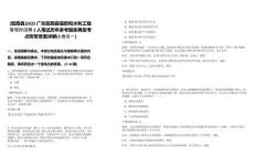 [陽西縣]2025廣東陽西縣堤防和水利工程管理所招聘2人筆試歷年參考題庫典型考點附帶答案詳解(3卷合一)