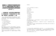 [吳起縣]2025陜西延安市吳起縣事業(yè)單位招聘2025年退役未安置大學(xué)生義務(wù)兵38人筆試歷年參考題庫典型考點(diǎn)附帶答案詳解(3卷合一)