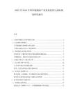 2025至2030中國冷鏈物流產(chǎn)業(yè)發(fā)展趨勢與戰(zhàn)略規(guī)劃研究報告