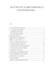2025至2030中國(guó)工業(yè)大數(shù)據(jù)平臺(tái)數(shù)據(jù)治理能力與企業(yè)管理需求匹配分析報(bào)告