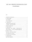 2025-2030中國(guó)舷外機(jī)行業(yè)供求狀況及重點(diǎn)企業(yè)經(jīng)營(yíng)分析研究報(bào)告