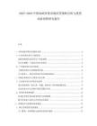 2025-2030中國(guó)水蛭養(yǎng)殖市場(chǎng)經(jīng)營(yíng)策略分析與投資風(fēng)險(xiǎn)預(yù)警研究報(bào)告