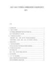 2025-2030中國(guó)聚氯乙烯糊狀樹脂行業(yè)最新度研究報(bào)告