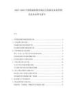2025-2030中國(guó)低溫烘箱市場(chǎng)運(yùn)行創(chuàng)新及未來(lái)營(yíng)銷發(fā)展?fàn)顩r研究報(bào)告