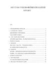 2025至2030中國(guó)抗凝血酶藥物供需格局及投資潛力研究報(bào)告