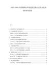 2025-2030中國微耕機市場發(fā)展趨勢與競爭力優(yōu)勢分析研究報告