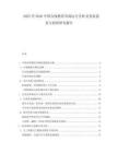 2025至2030中國在線教育市場運行分析及發(fā)展前景與投資研究報告