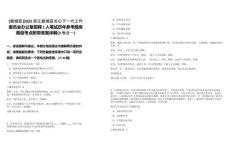 [鹿城區(qū)]2025浙江鹿城區(qū)關心下一代工作委員會辦公室招聘1人筆試歷年參考題庫典型考點附帶答案詳解(3卷合一)