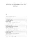 2025至2030中國汽車后市場服務模式創(chuàng)新與競爭策略研究報告