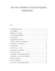 2025-2030中國(guó)洗精煤行業(yè)競(jìng)爭(zhēng)趨勢(shì)分析及投資戰(zhàn)略規(guī)劃研究報(bào)告