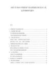 2025至2030中国游戏产业出海现状分析及本土化运营策略研究报告