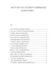 2025至2030中國工業(yè)互聯(lián)網(wǎng)平臺功能模塊比較及商業(yè)模式評估報告