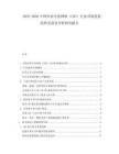 2025-2030中國內(nèi)容分發(fā)網(wǎng)絡(luò)（CDN）行業(yè)市場發(fā)展趨勢及前景分析研究報告