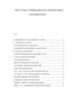 2025至2030中國(guó)餐飲連鎖企業(yè)中央廚房布局效率與供應(yīng)鏈優(yōu)化報(bào)告