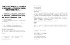 [張家口市]2025河北張家口市12345政務服務便民熱線招聘30人筆試歷年參考題庫典型考點附帶答案詳解(3卷合一)