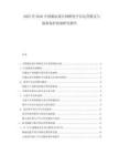 2025至2030中國潮玩設(shè)計師孵化平臺運(yùn)營模式與版權(quán)保護(hù)機(jī)制研究報告