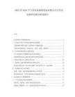2025至2030空氣凈化設(shè)備租賃商業(yè)模式可行性及市場(chǎng)培育路徑研究報(bào)告