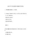 2025年日語試題中級題庫及答案