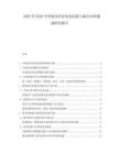 2025至2030中國夜間經(jīng)濟(jì)業(yè)態(tài)創(chuàng)新與城市治理挑戰(zhàn)研究報告