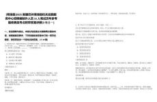 [博湖縣]2025新疆巴州博湖縣機(jī)關(guān)后勤服務(wù)中心招聘編制外人員16人筆試歷年參考題庫典型考點(diǎn)附帶答案詳解(3卷合一)