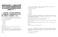[國家事業(yè)單位招聘】2025國家林業(yè)和草原局林產(chǎn)工業(yè)規(guī)劃設(shè)計(jì)院招聘高校畢業(yè)生擬聘人員筆試歷年參考題庫典型考點(diǎn)附帶答案詳解(3卷合一)