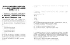 [蕪湖市]2025安徽蕪湖經(jīng)濟技術(shù)開發(fā)區(qū)招聘15人筆試歷年參考題庫典型考點附帶答案詳解(3卷合一)