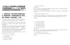 [斗門區(qū)]2025中共珠海市斗門區(qū)委政法委員會招聘普通雇員10人（廣東）筆試歷年參考題庫典型考點附帶答案詳解(3卷合一)