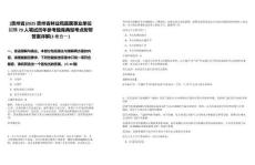 [貴州省]2025貴州省林業(yè)局直屬事業(yè)單位招聘79人筆試歷年參考題庫(kù)典型考點(diǎn)附帶答案詳解(3卷合一)