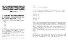 [江門(mén)市事業(yè)單位國(guó)家事業(yè)單位招聘】2025國(guó)家科學(xué)技術(shù)部高技術(shù)研究發(fā)展中心招聘擬聘筆試歷年參考題庫(kù)典型考點(diǎn)附帶答案詳解(3卷合一)