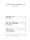2025至2030中國智能穿戴設(shè)備市場現(xiàn)狀及產(chǎn)業(yè)鏈投資規(guī)劃報告
