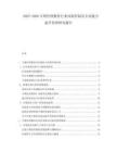 2025-2030專利代理服務(wù)行業(yè)風(fēng)險控制及專業(yè)能力提升管理研究報告