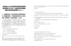 [筠連縣]2025四川宜賓市筠連縣財(cái)政局招聘合同制工作人員1人筆試歷年參考題庫典型考點(diǎn)附帶答案詳解(3卷合一)