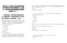 [硯山縣]2025云南文山州硯山縣阿舍彝族鄉(xiāng)村級(jí)財(cái)務(wù)會(huì)計(jì)委托代理服務(wù)中心人員招聘1人筆試歷年參考題庫(kù)典型考點(diǎn)附帶答案詳解(3卷合一)