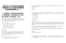 [石家莊市]2025河北石家莊市紀(jì)委監(jiān)委招聘勞務(wù)派遣人員8人筆試歷年參考題庫典型考點(diǎn)附帶答案詳解(3卷合一)