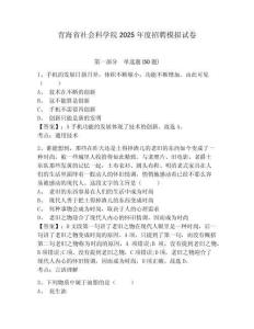 青海省社會科學(xué)院2025年度招聘模擬試卷（含答案詳解）
