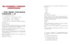 國(guó)企人際關(guān)系題遇事對(duì)人不對(duì)事筆試歷年參考題庫(kù)附帶答案詳解