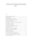 中國輪滑頭盔企業運營規劃及前景銷售格局建議研究報告