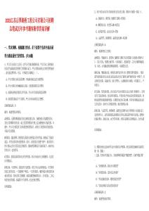 2025江蘇后羿路橋工程公司有限公司招聘總筆試歷年參考題庫(kù)附帶答案詳解