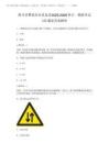 四川省攀枝花市米易縣2025-2026科目一模擬考試100題加答案解析